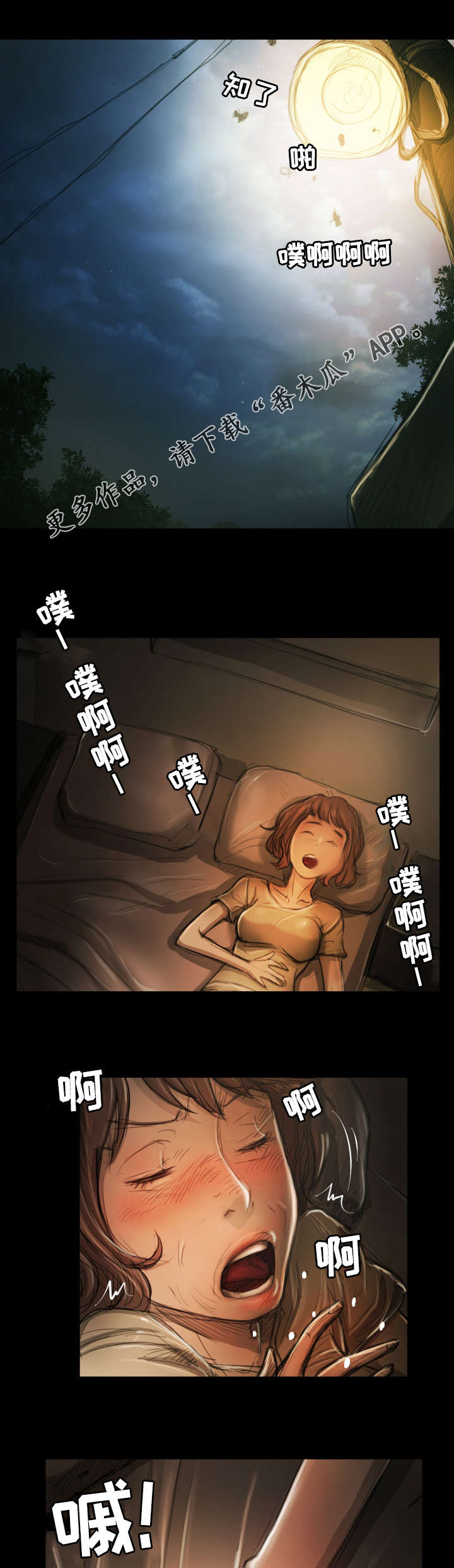 第29章：温柔4