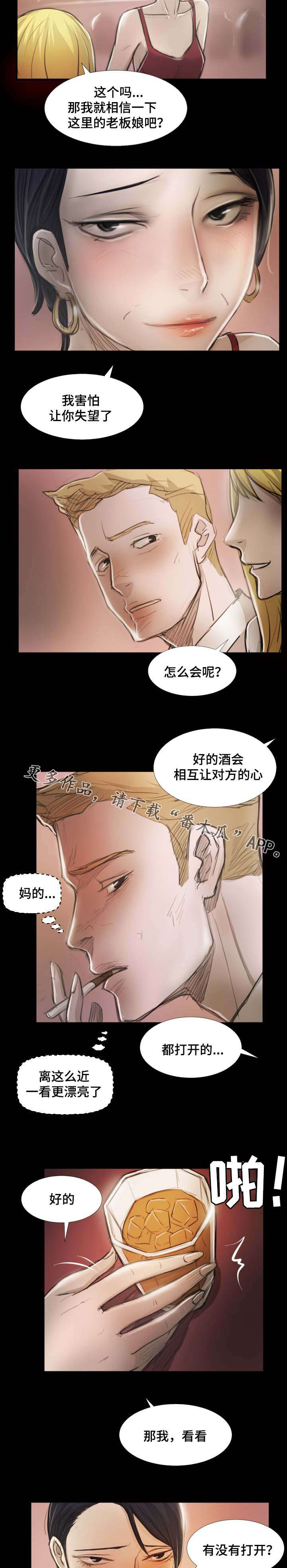 第35章：相信3