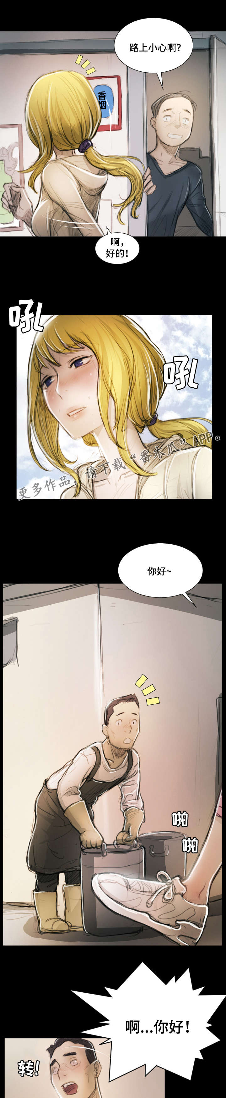 第27章：调查4
