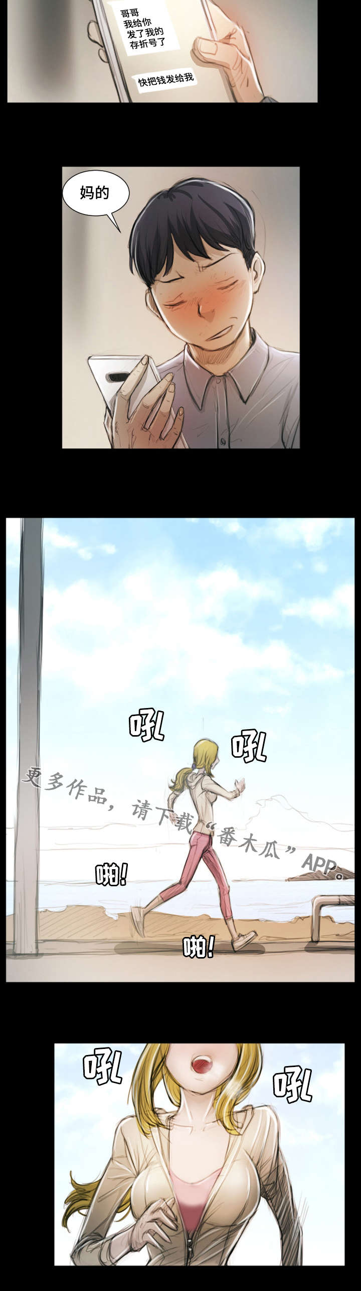 第27章：调查3