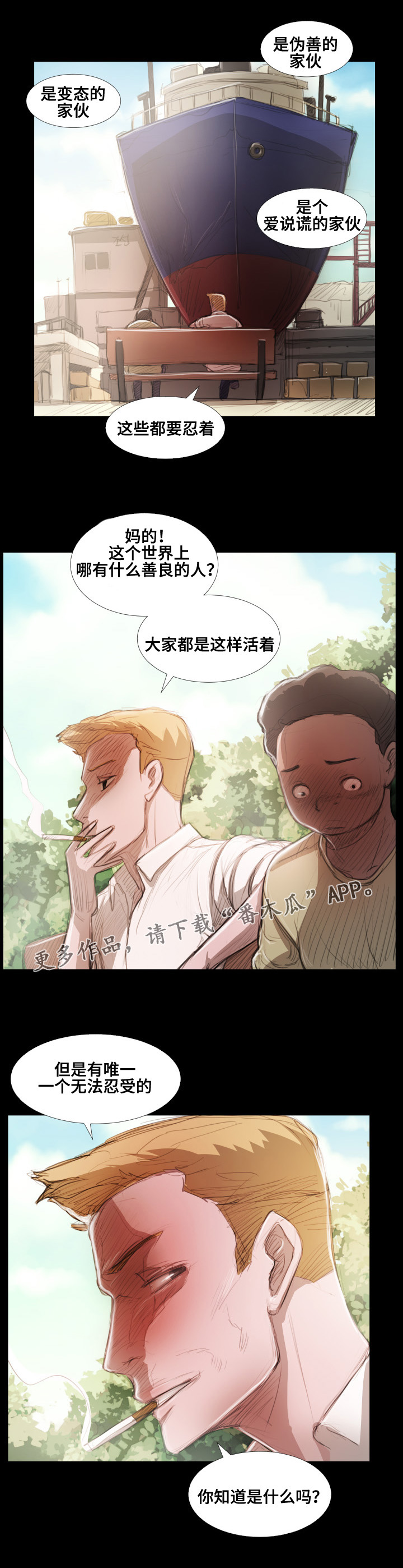 第44章：说教3