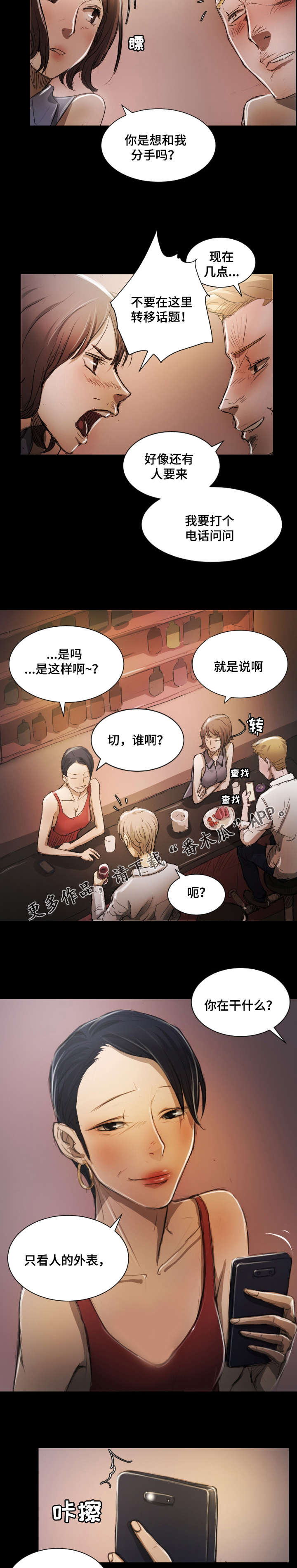 第16章：喝酒3