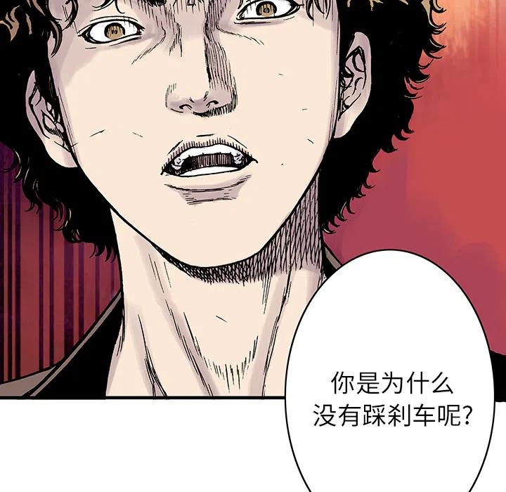 猎奇警事漫画,135图