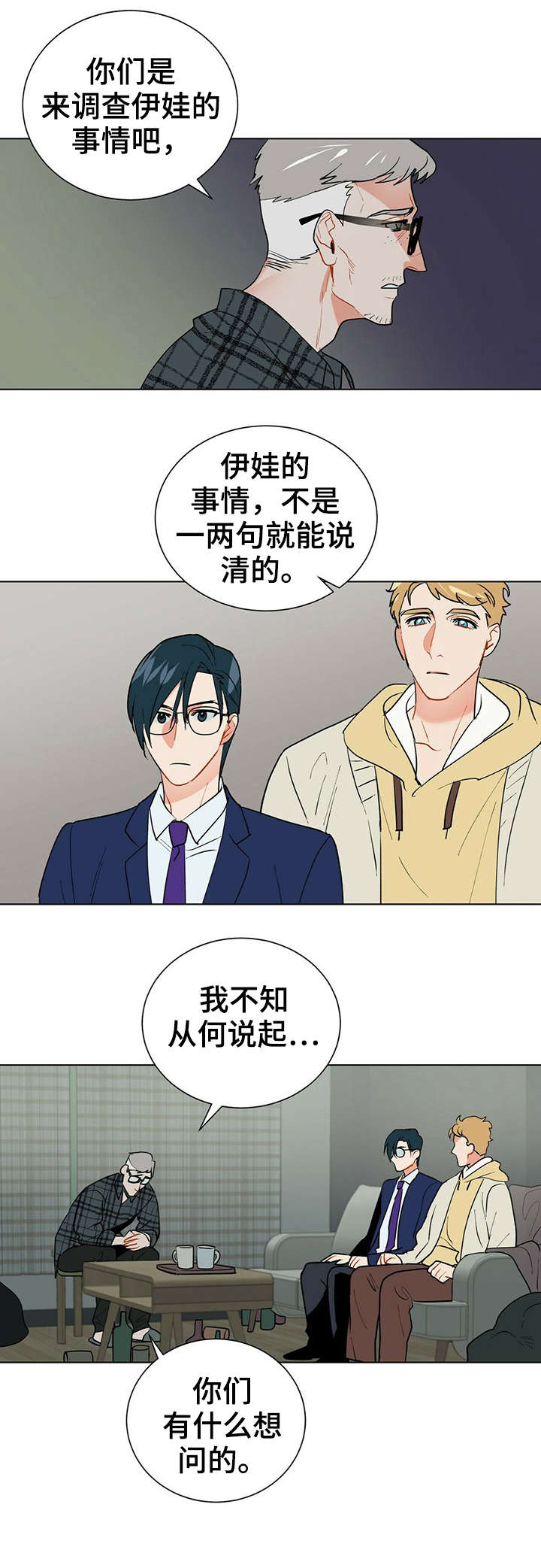 黑渡鸦产地漫画,第30章：有关3图