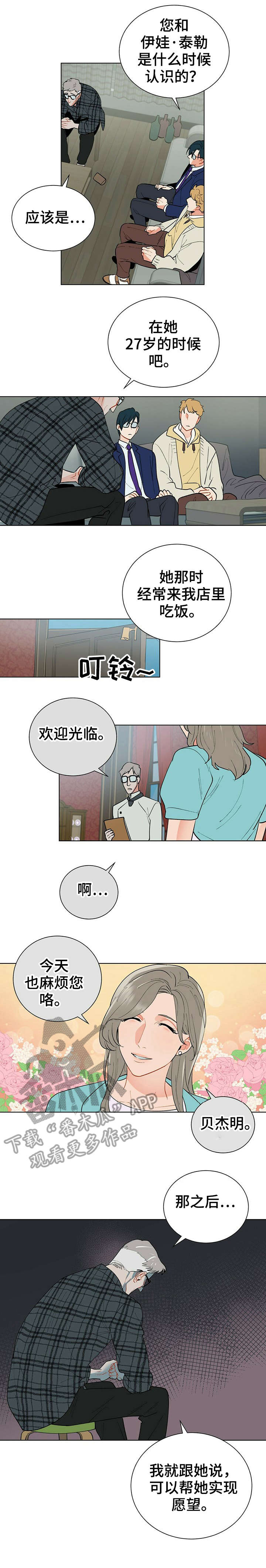 黑渡鸦产地漫画,第30章：有关4图