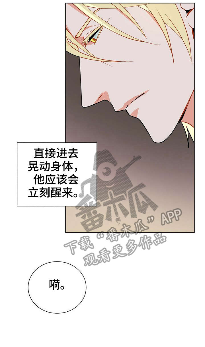 黑渡鸦角色分析漫画,第23章：相当3图