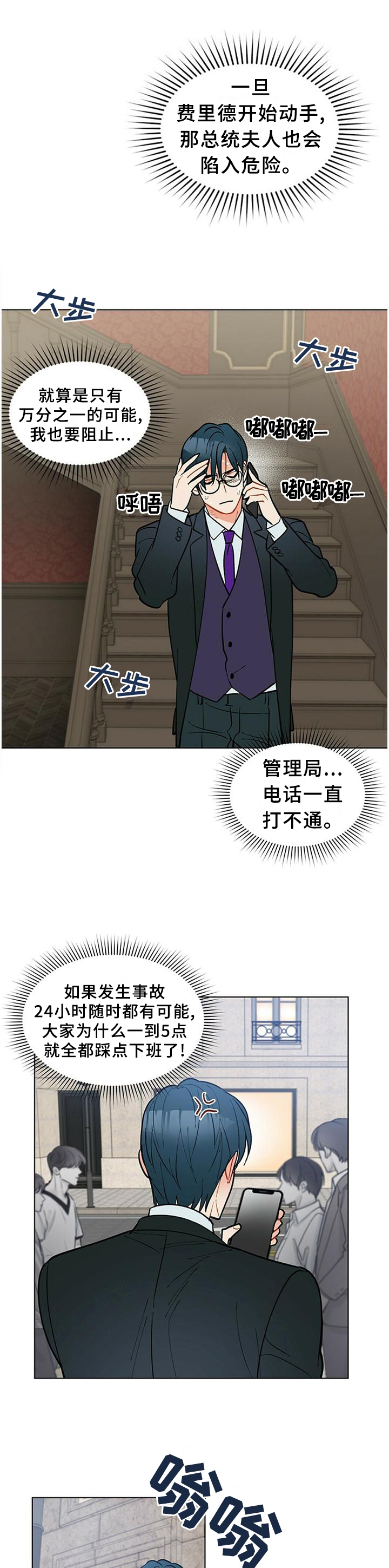 黑渡鸦鸟漫画,第61章：早该这么做1图