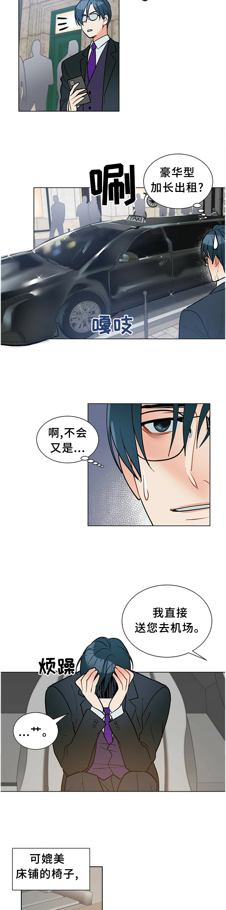 黑渡鸦鸟漫画,第61章：早该这么做2图