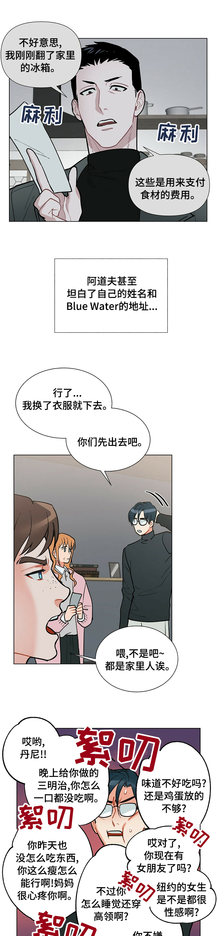 黑暗鸦漫画,第75章：感悟2图