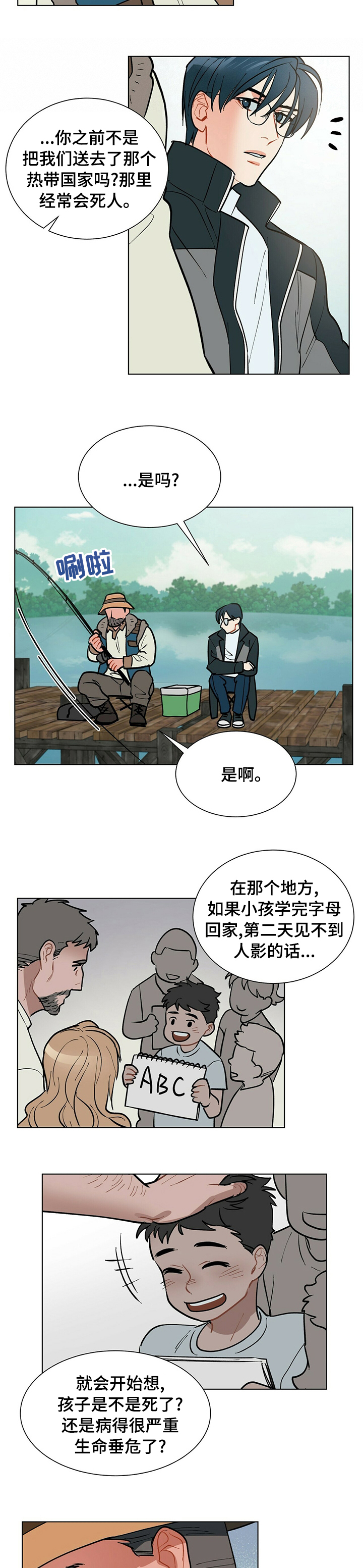 黑暗鸦漫画,第75章：感悟5图