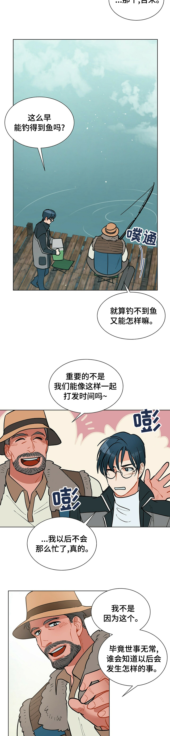 黑暗鸦漫画,第75章：感悟4图