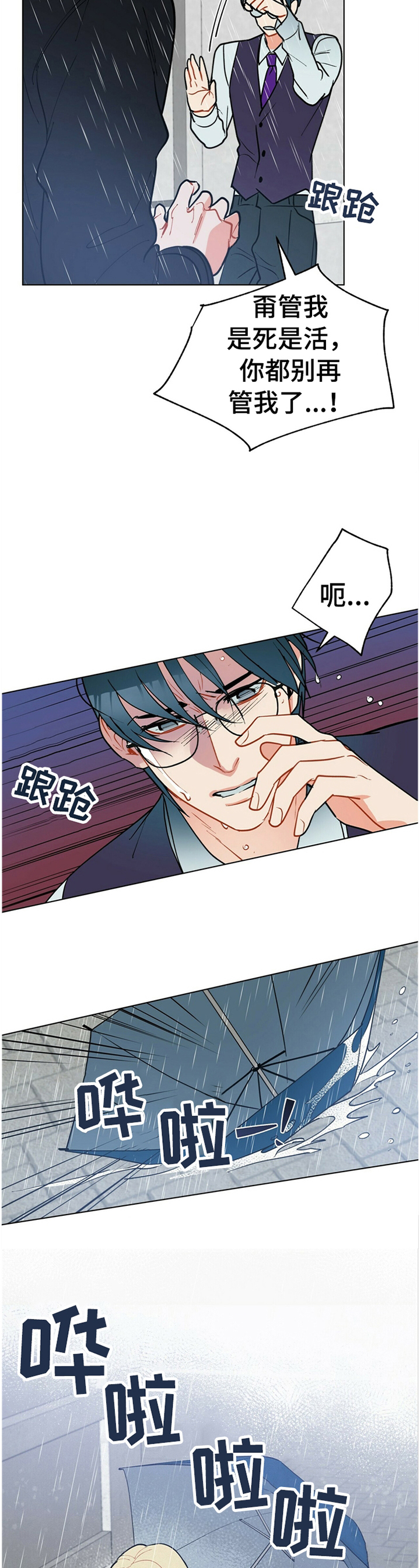 黑渡鸦飞机漫画,第64章：告诉我,我是谁4图
