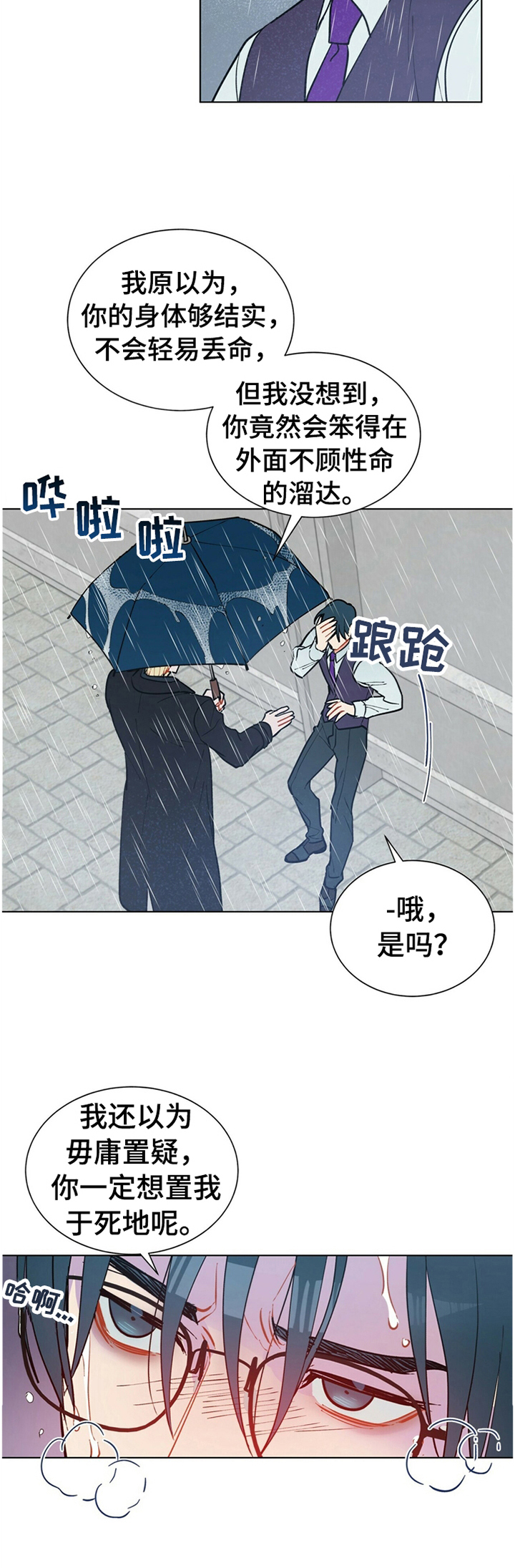 黑渡鸦飞机漫画,第64章：告诉我,我是谁2图