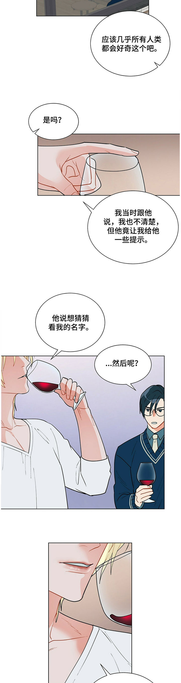 黑渡鸦鸟漫画,第37章：小心思5图