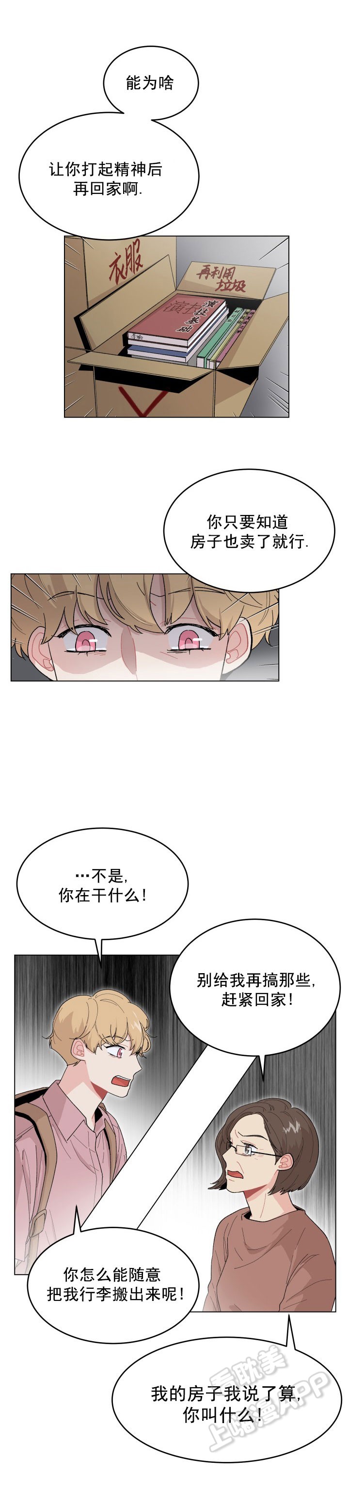 第21话1