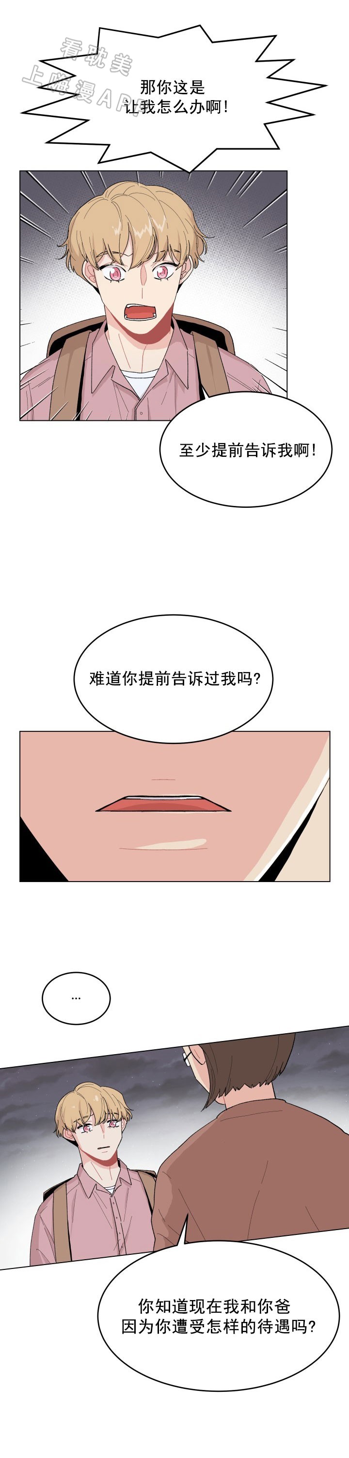 第21话2