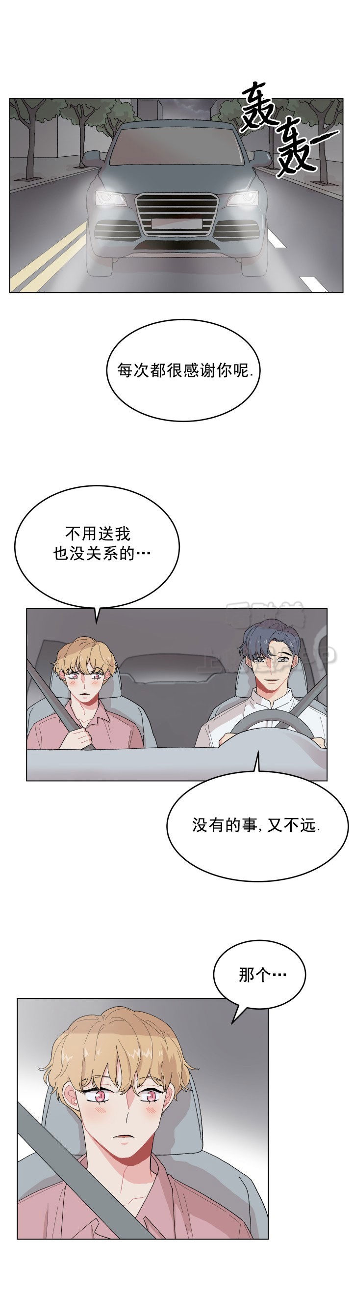 网红cp分手视频漫画,第20话1图