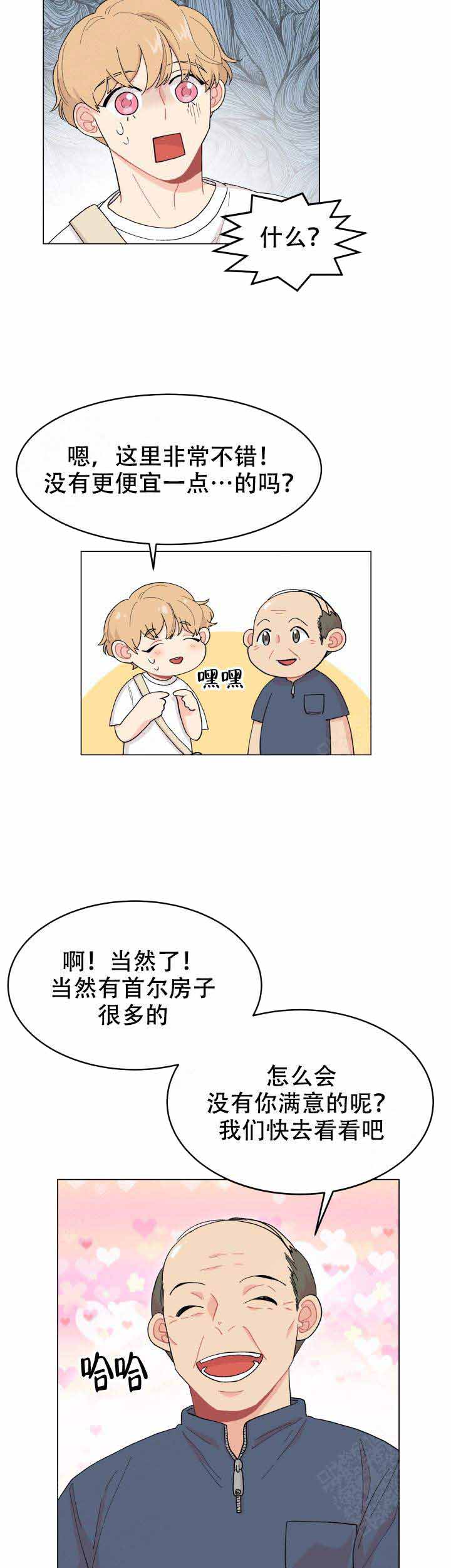 第27话3
