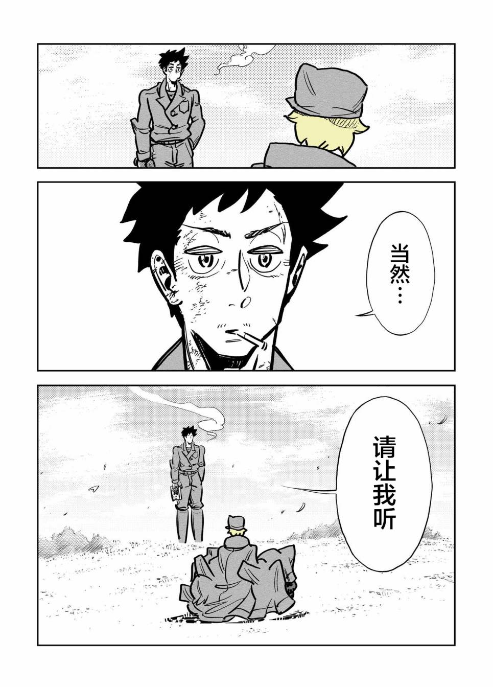 第17话4