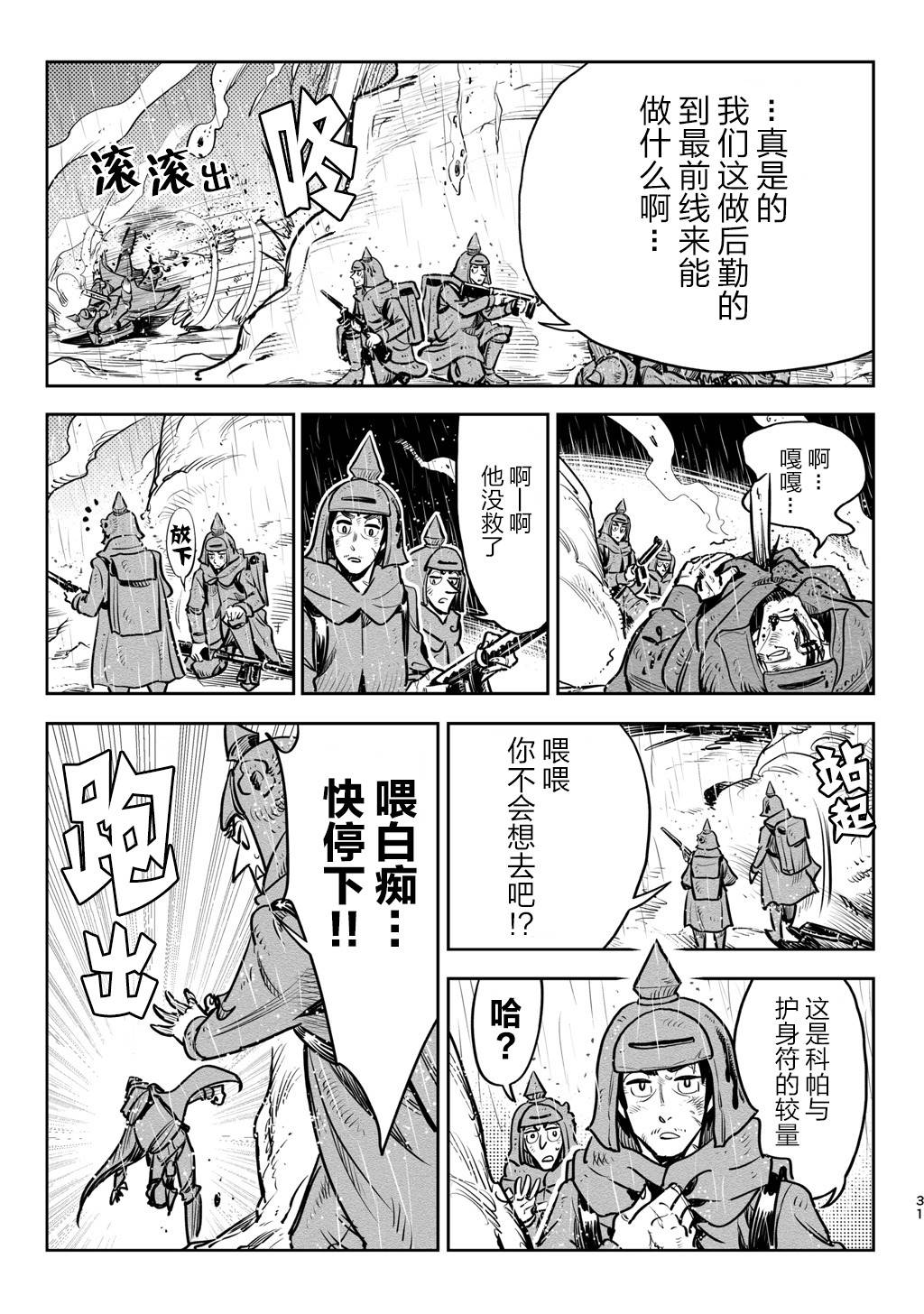 第7话1