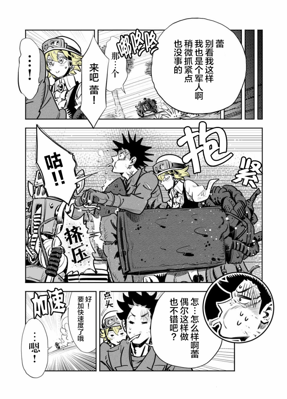 第15话4
