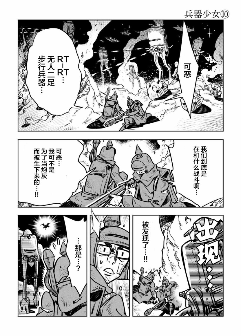第10话4