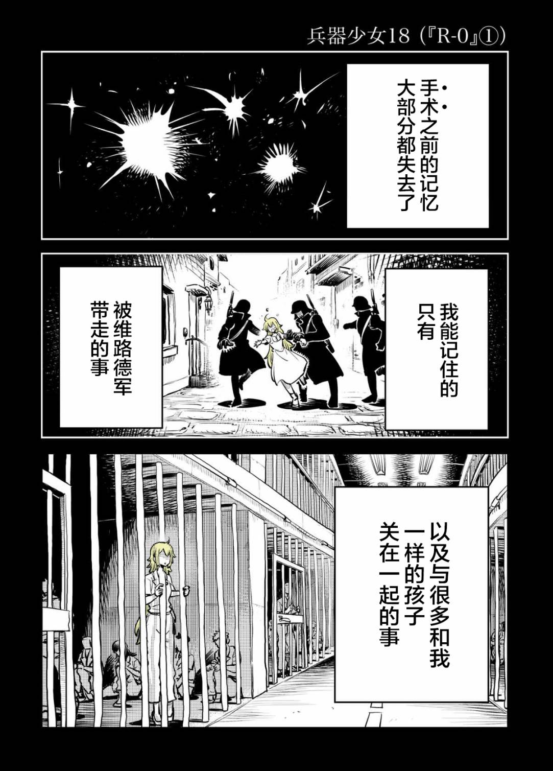 第18话1