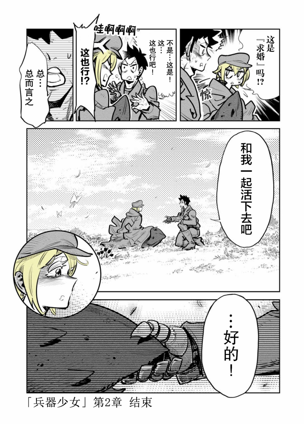 第23话4