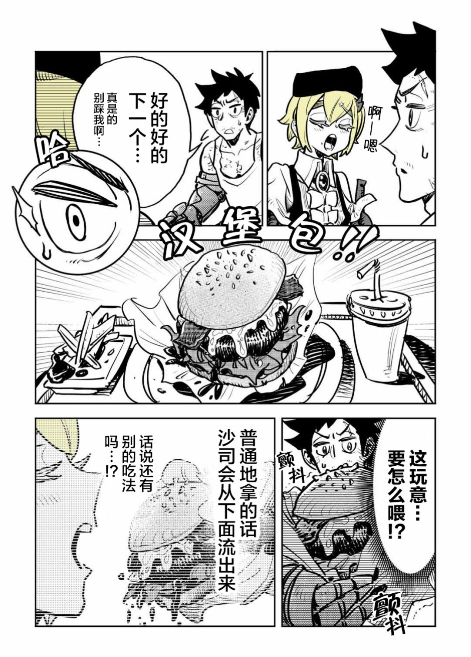 第11话2