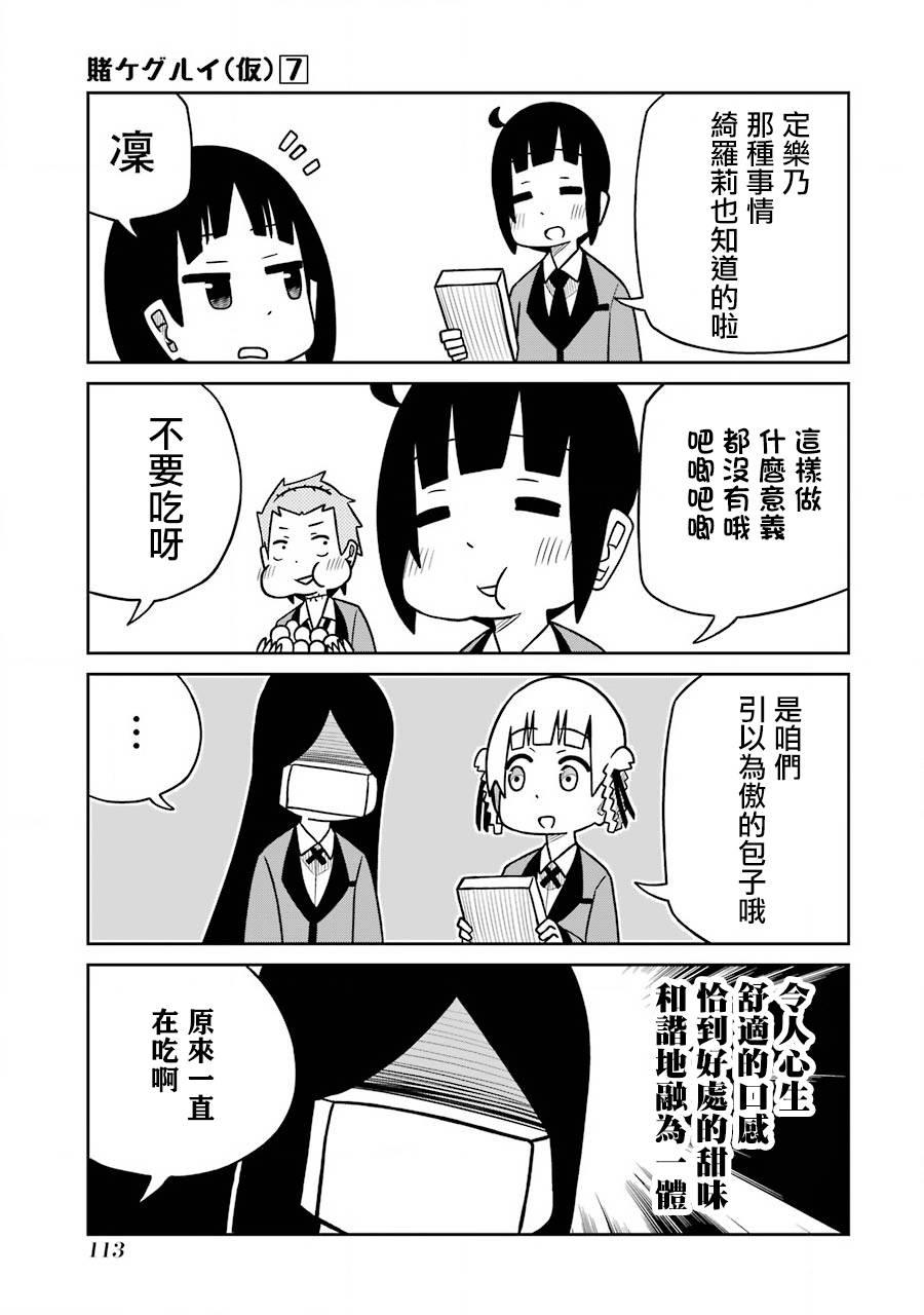 第172话2