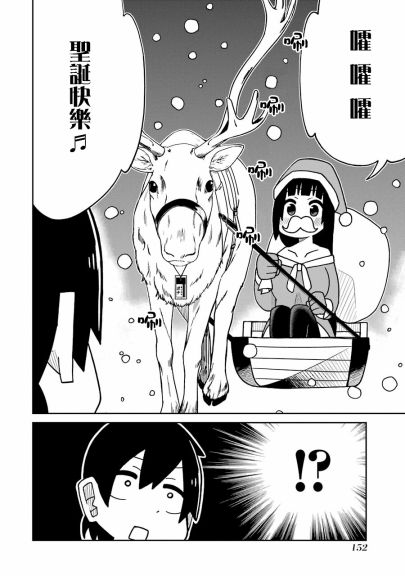 狂赌之渊（仮）漫画,第144话圣诞快乐篇2图