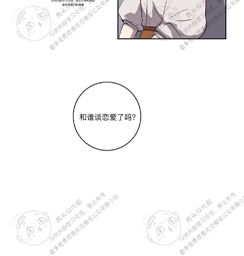 别样幸福漫画,第23话4图