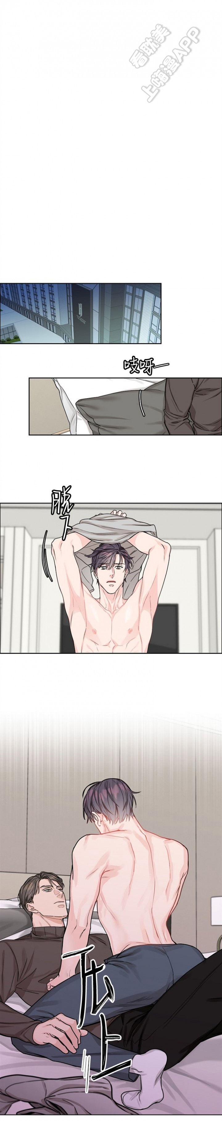 部长千万别留在里面漫画,第22话5图