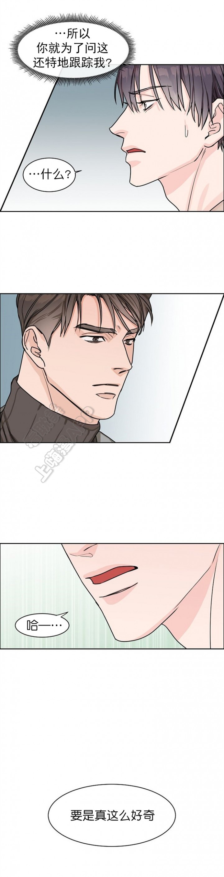 部长千万别留在里面漫画,第22话3图
