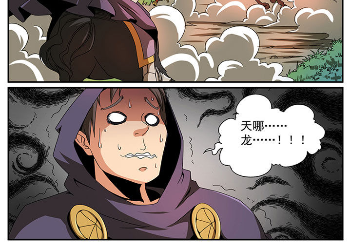 龙裔放逐者steam漫画,第2章：追捕与反击（二）2图