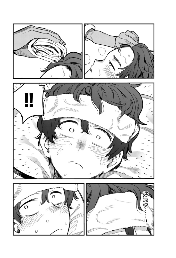 不要欺负我、长瀞同学漫画,第65话 试看版2图