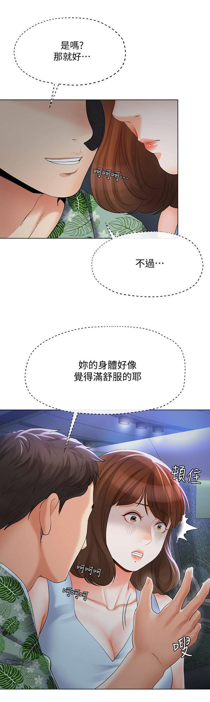 第32话4