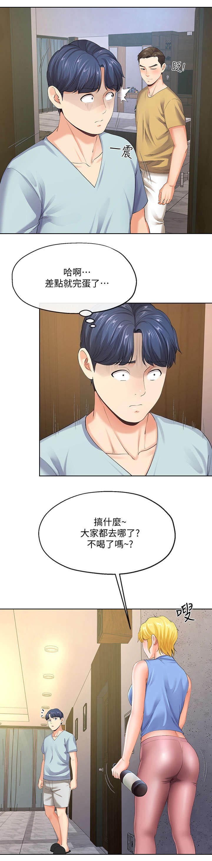 第19话3