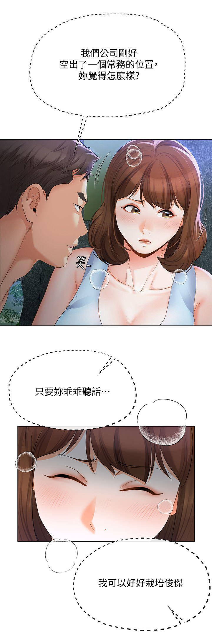 第32话2