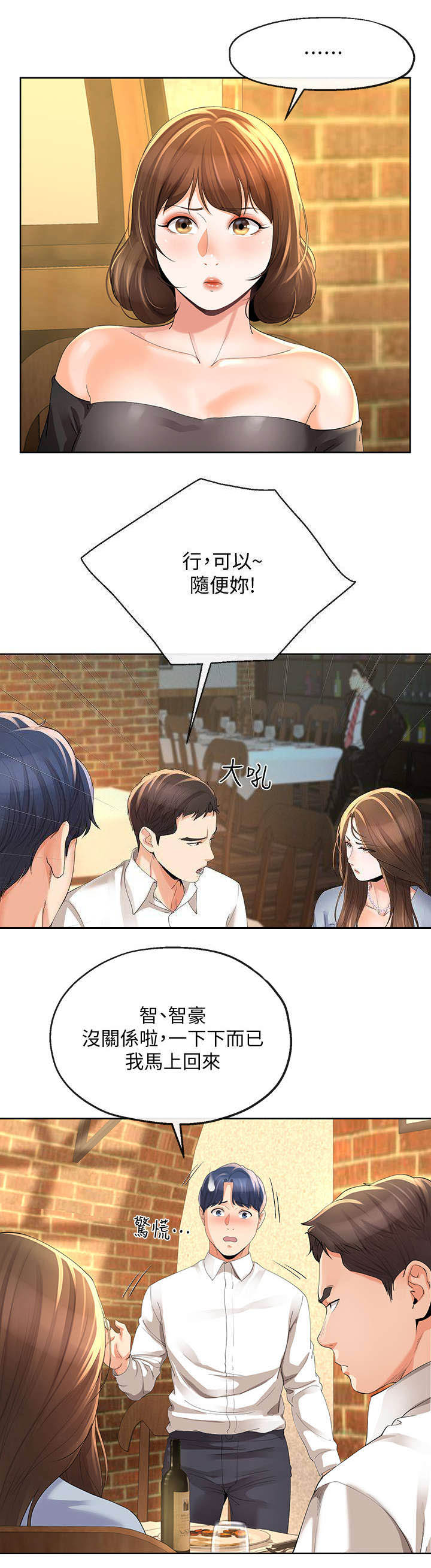 第24话3