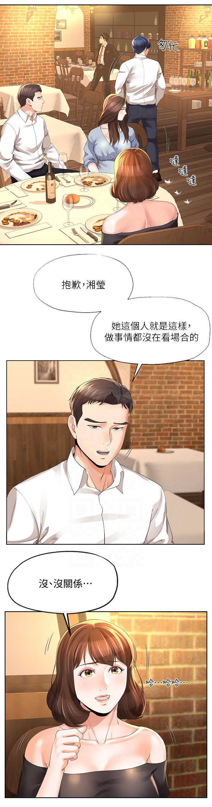 第24话4