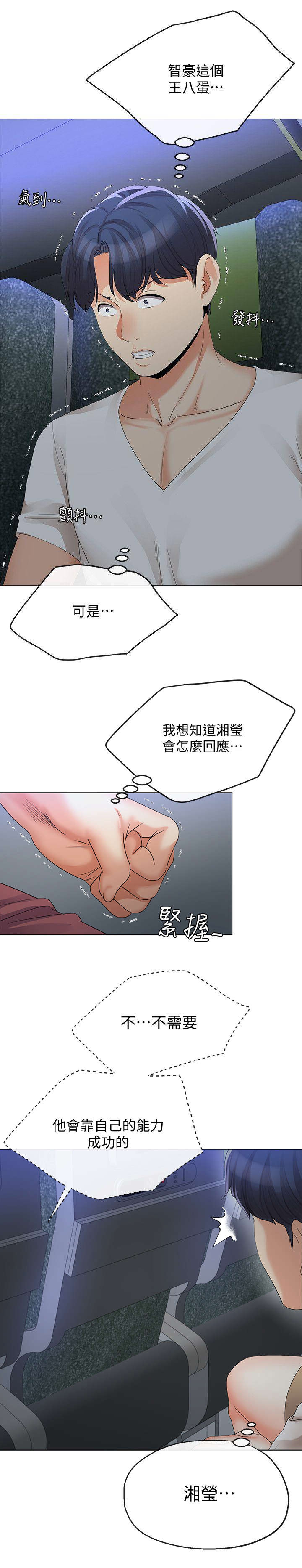 第32话3