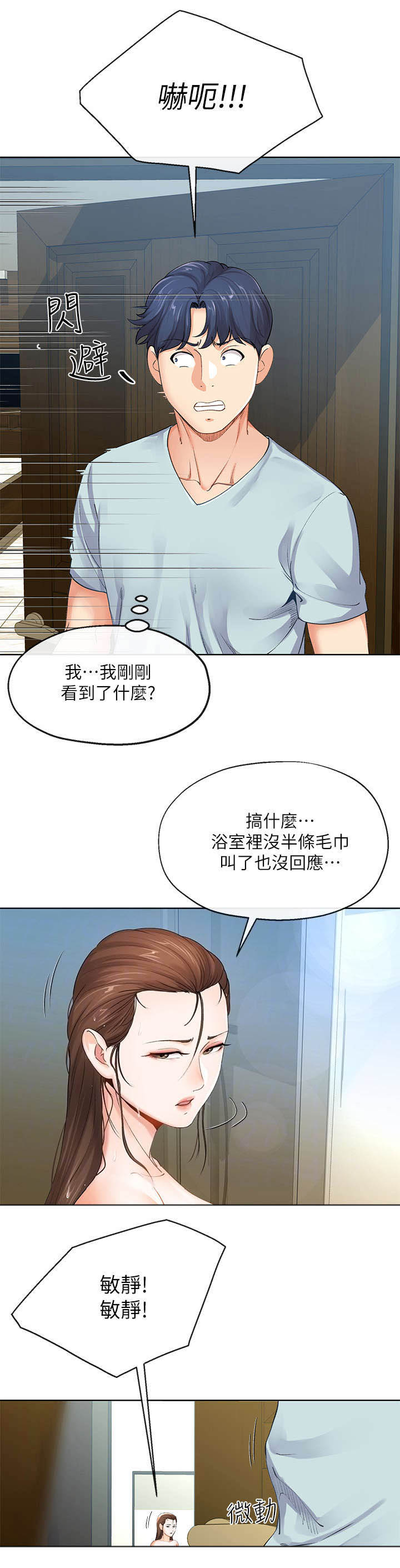 第16话4