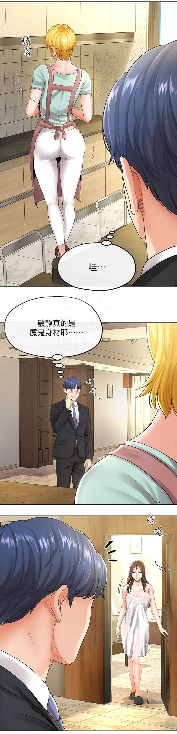 非分之想川澜姜时念免费漫画,第11话3图