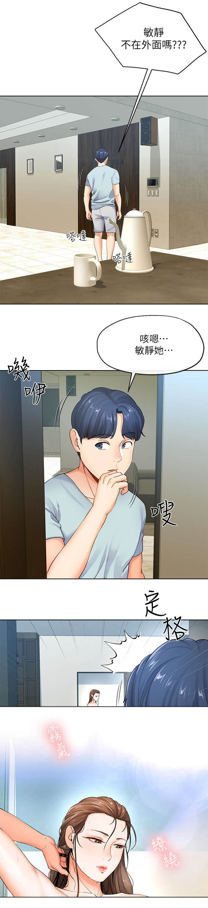 第16话3