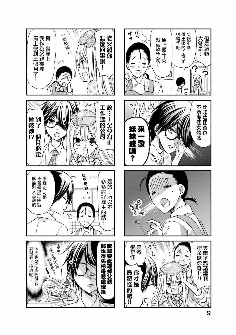 第7话1