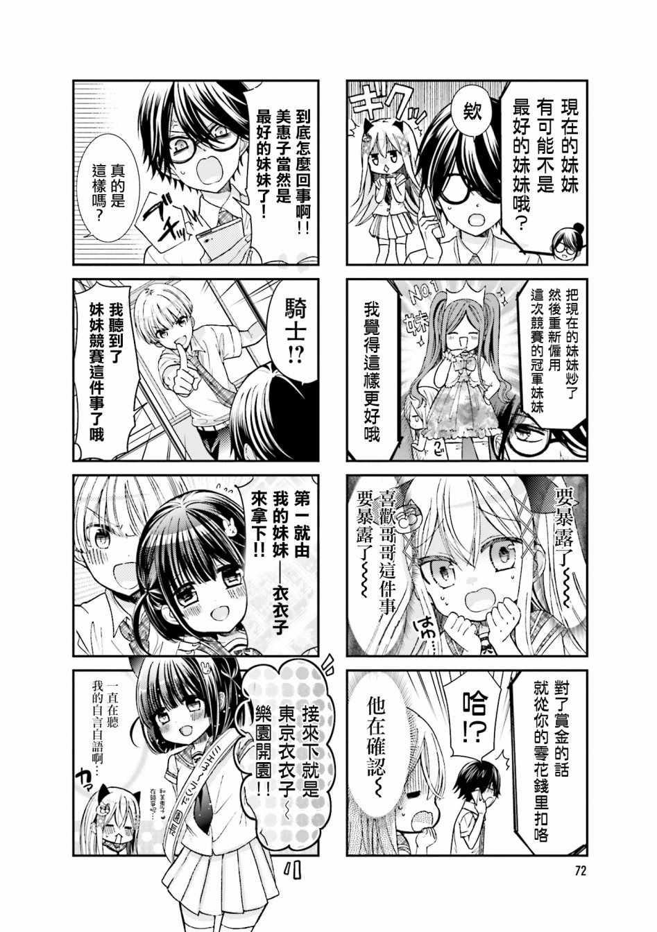 时薪200美元什么水平漫画,第22话4图