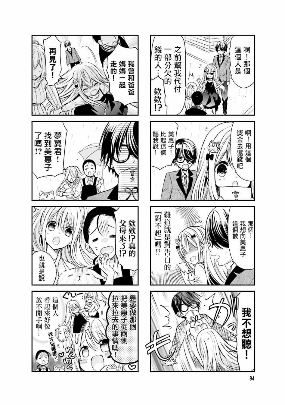 第25话1