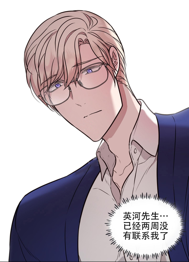 植物疗法精油漫画,第11话5图
