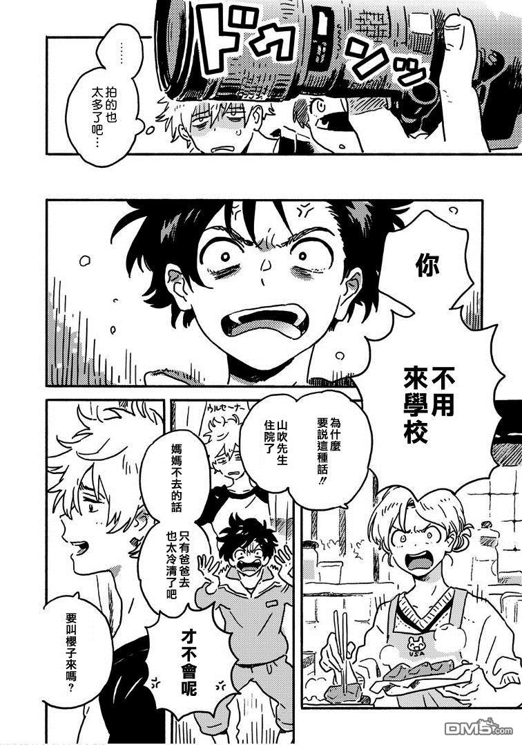 春风的异邦人动漫在哪里看完结漫画,第19话2图